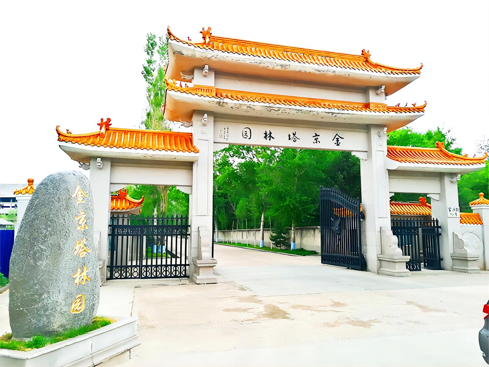 金京塔陵园一块墓地要多少钱，金京塔陵园还有什么其他的费用？