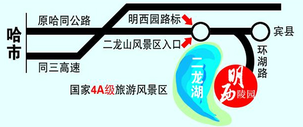 哈尔滨明西园陵园路线图